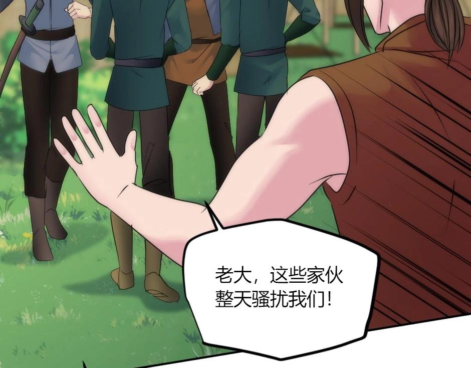 龍王子的女僕新娘 - 第147話 衝突(1/4) - 5