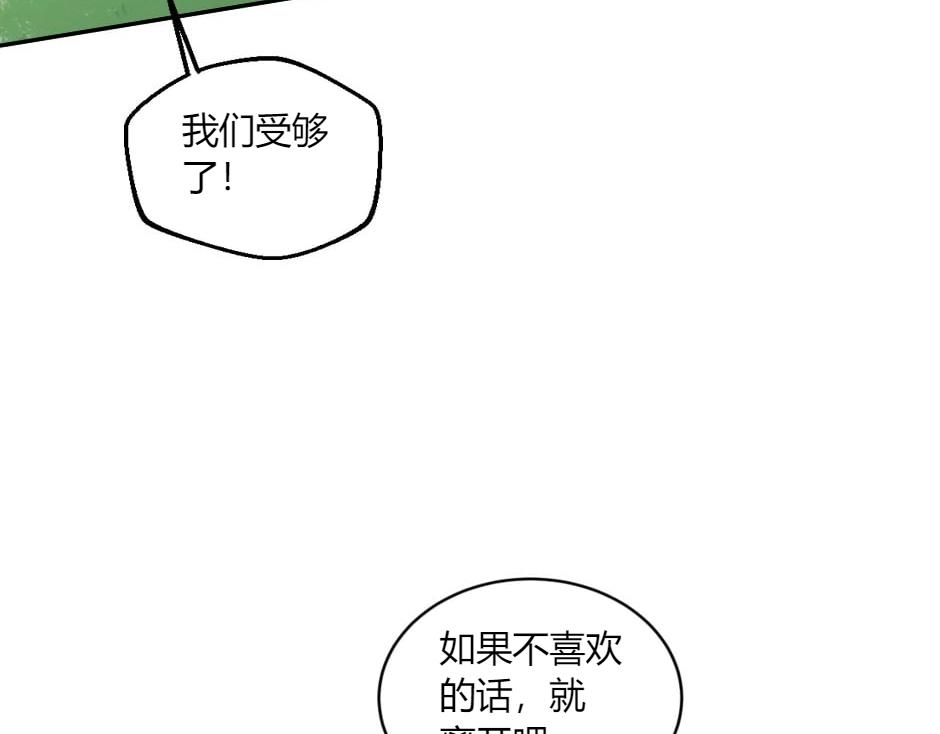 龍王子的女僕新娘 - 第147話 衝突(1/4) - 6