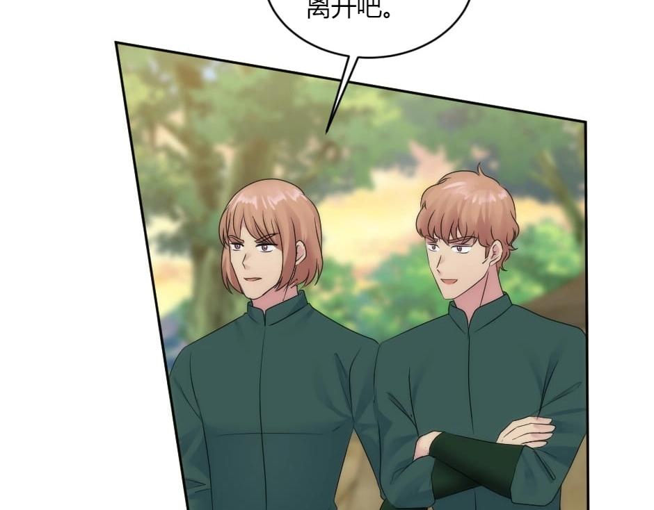 龍王子的女僕新娘 - 第147話 衝突(1/4) - 7