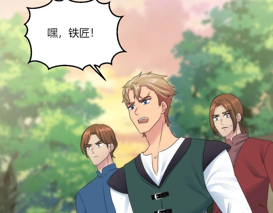 龍王子的女僕新娘 - 第147話 衝突(1/4) - 7