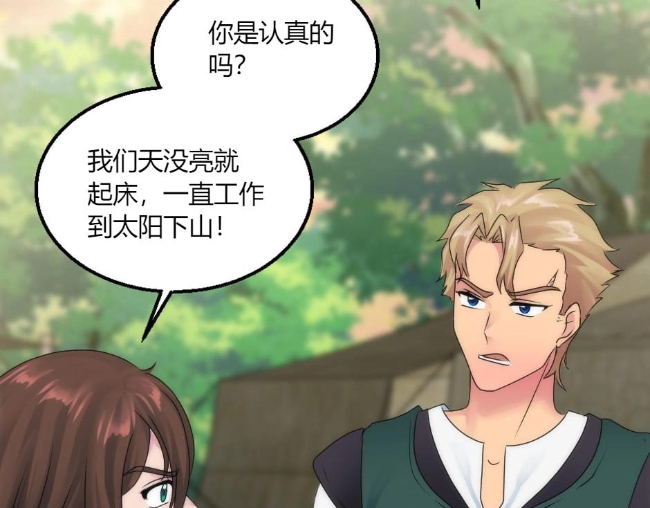 龍王子的女僕新娘 - 第147話 衝突(2/4) - 7