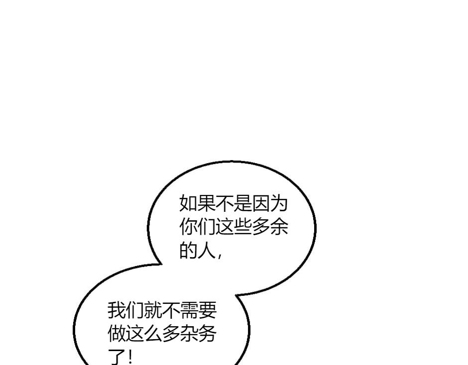 龍王子的女僕新娘 - 第147話 衝突(2/4) - 4