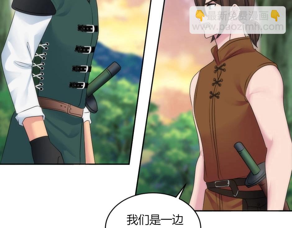 龍王子的女僕新娘 - 第147話 衝突(2/4) - 6