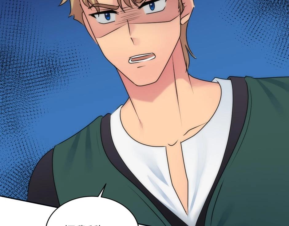 龍王子的女僕新娘 - 第147話 衝突(2/4) - 1