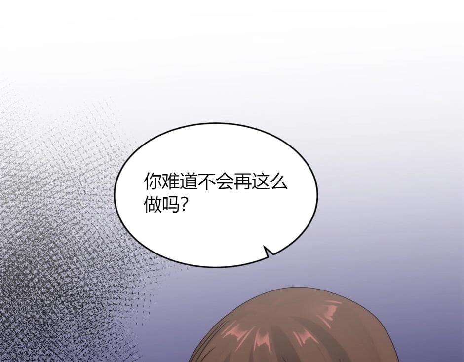 龍王子的女僕新娘 - 第147話 衝突(2/4) - 3