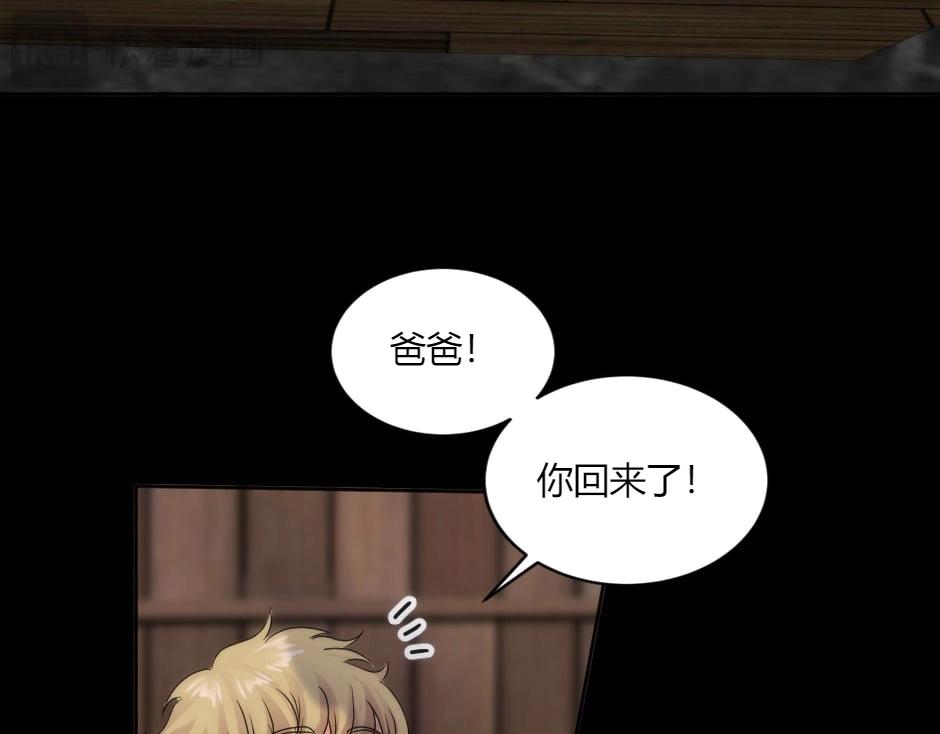 龍王子的女僕新娘 - 第147話 衝突(2/4) - 8