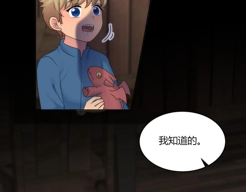 龍王子的女僕新娘 - 第147話 衝突(2/4) - 1