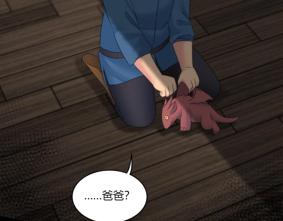 龍王子的女僕新娘 - 第147話 衝突(2/4) - 3