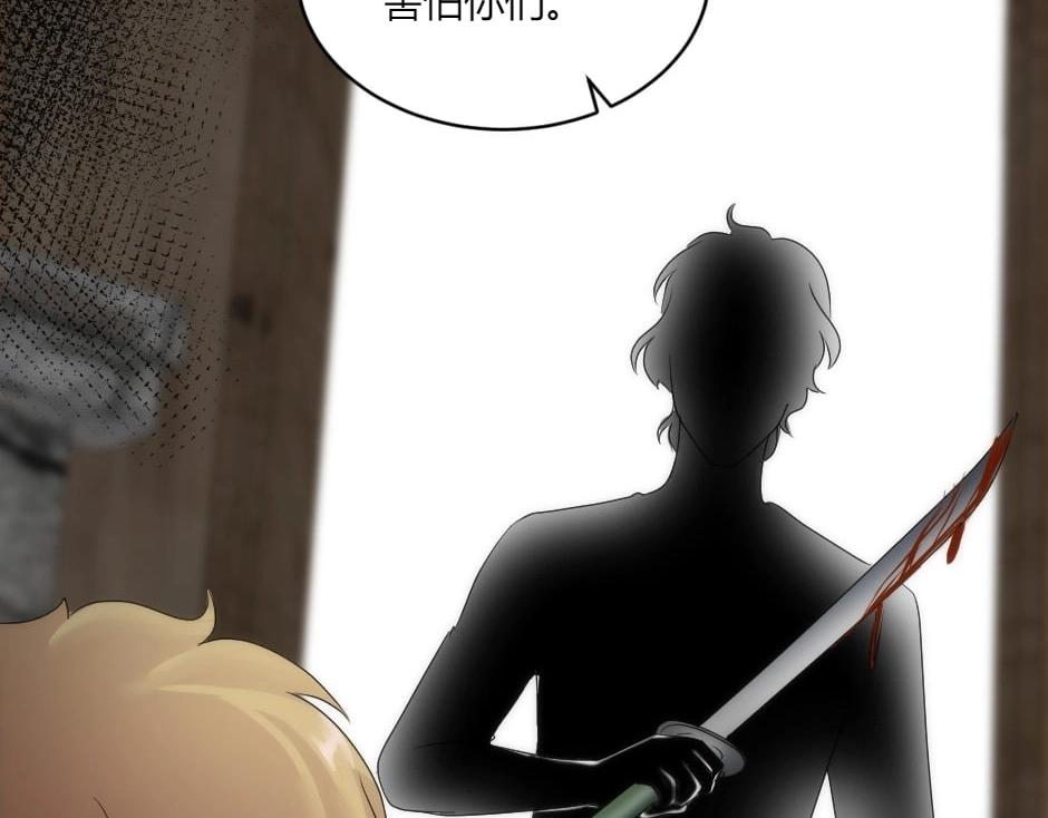 龍王子的女僕新娘 - 第147話 衝突(2/4) - 5