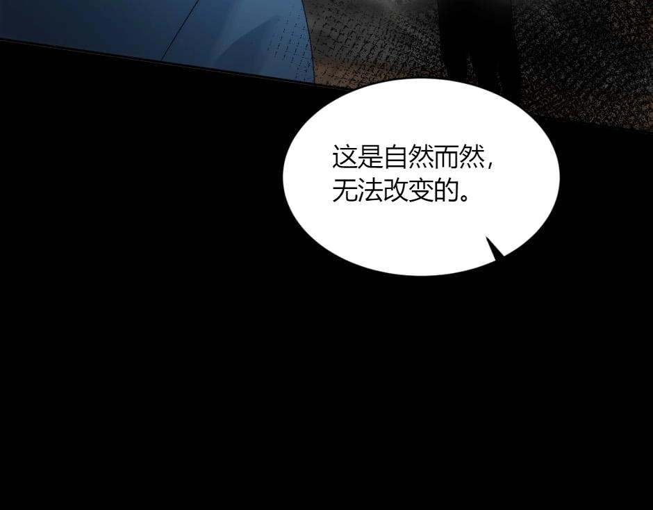 龍王子的女僕新娘 - 第147話 衝突(2/4) - 7