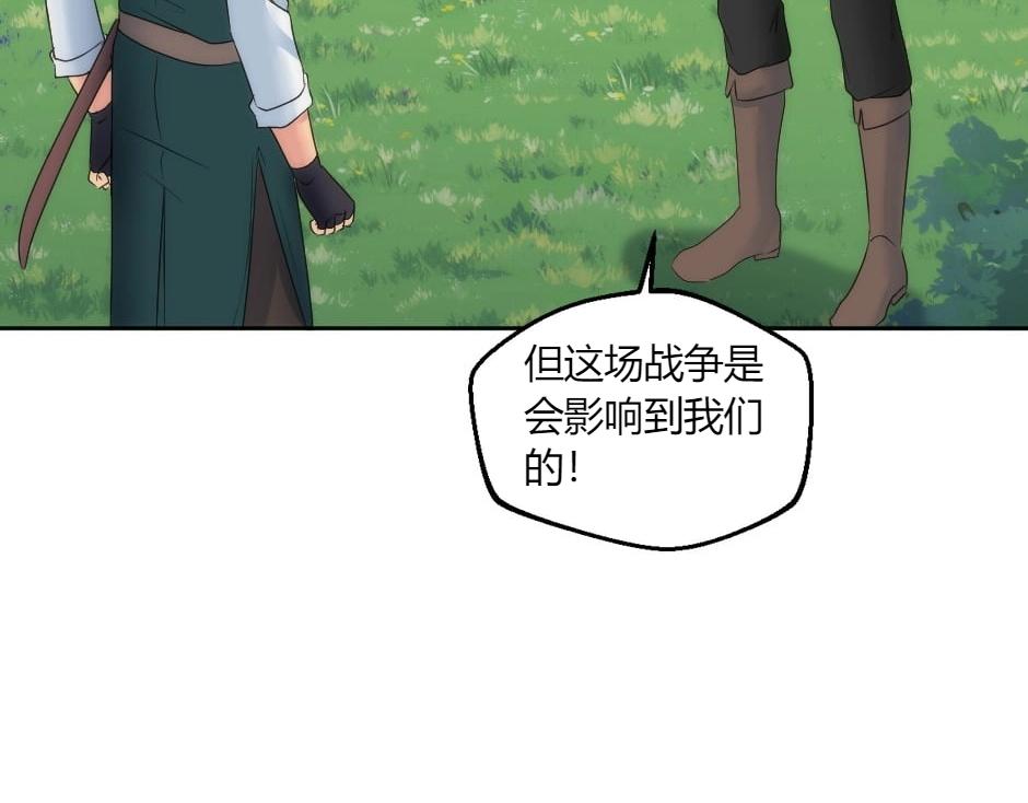 龍王子的女僕新娘 - 第147話 衝突(2/4) - 1