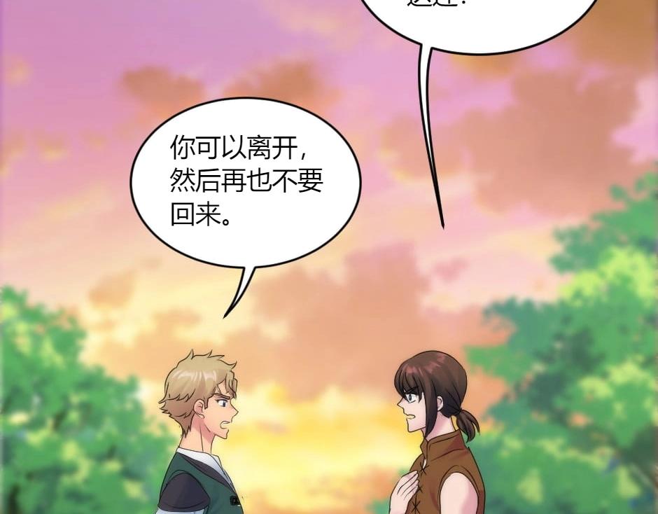 龍王子的女僕新娘 - 第147話 衝突(2/4) - 6