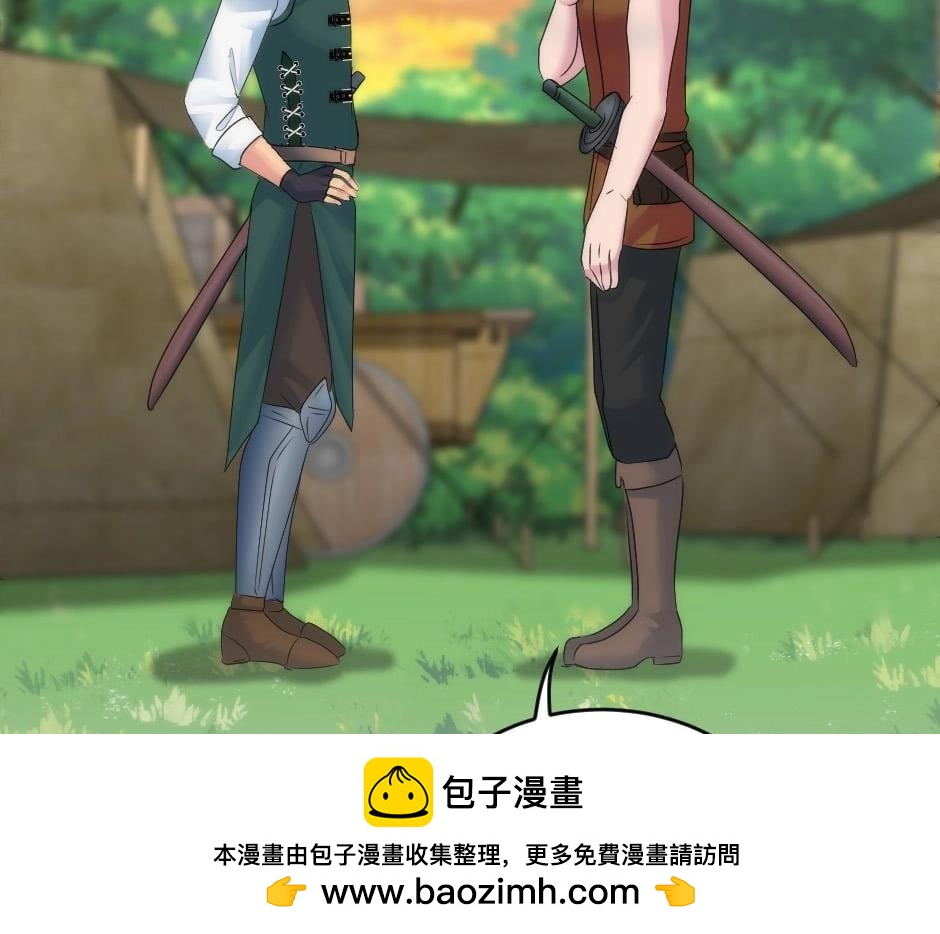 龍王子的女僕新娘 - 第147話 衝突(2/4) - 7