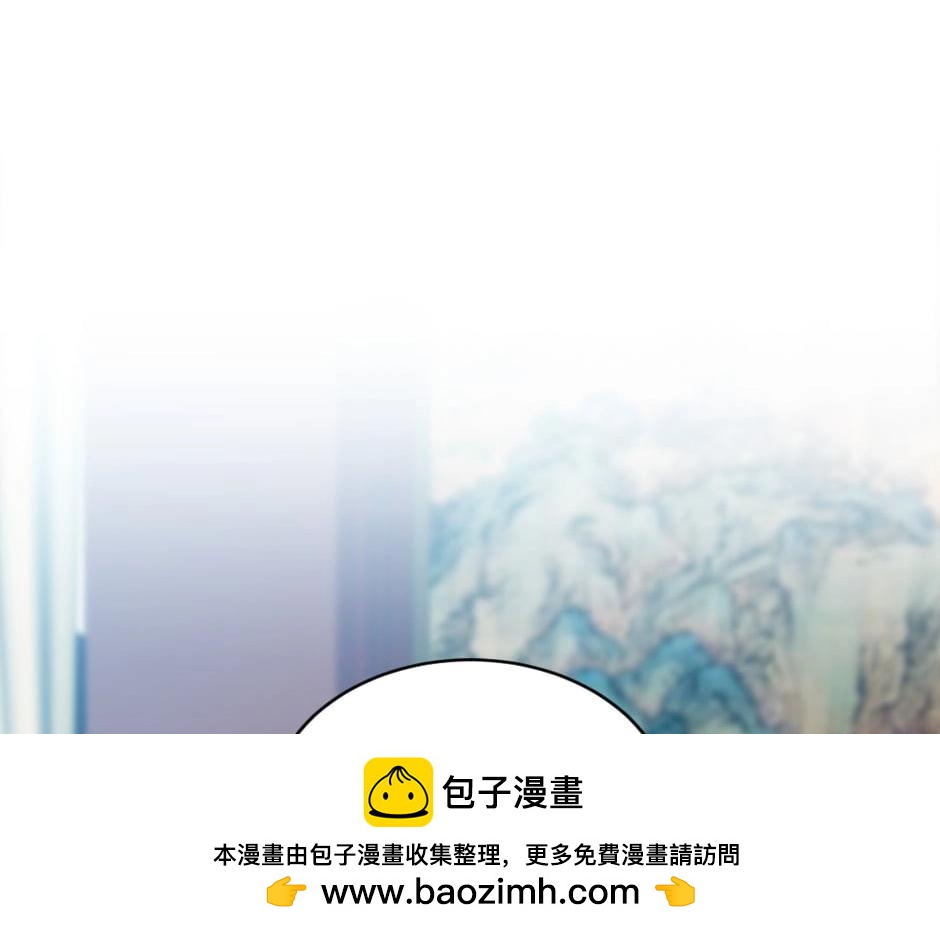 龍王子的女僕新娘 - 第149話 責備(2/4) - 6