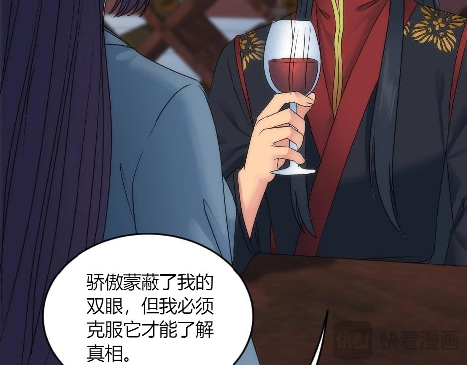 龍王子的女僕新娘 - 第149話 責備(3/4) - 6