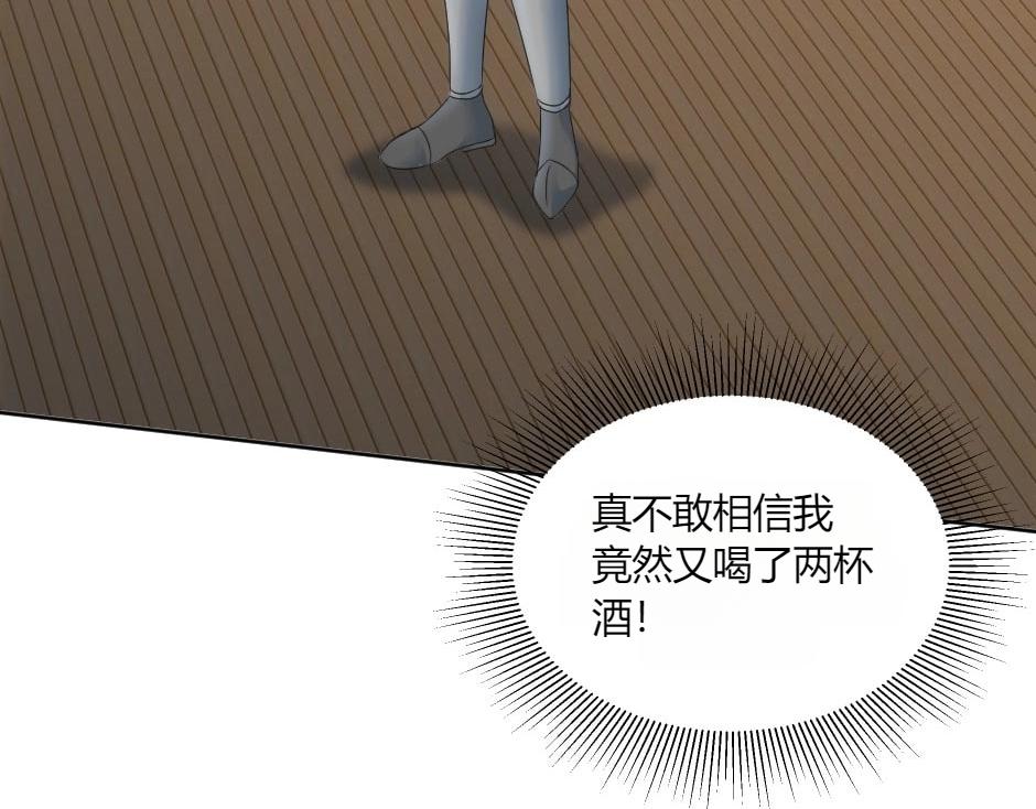 龍王子的女僕新娘 - 第149話 責備(3/4) - 1