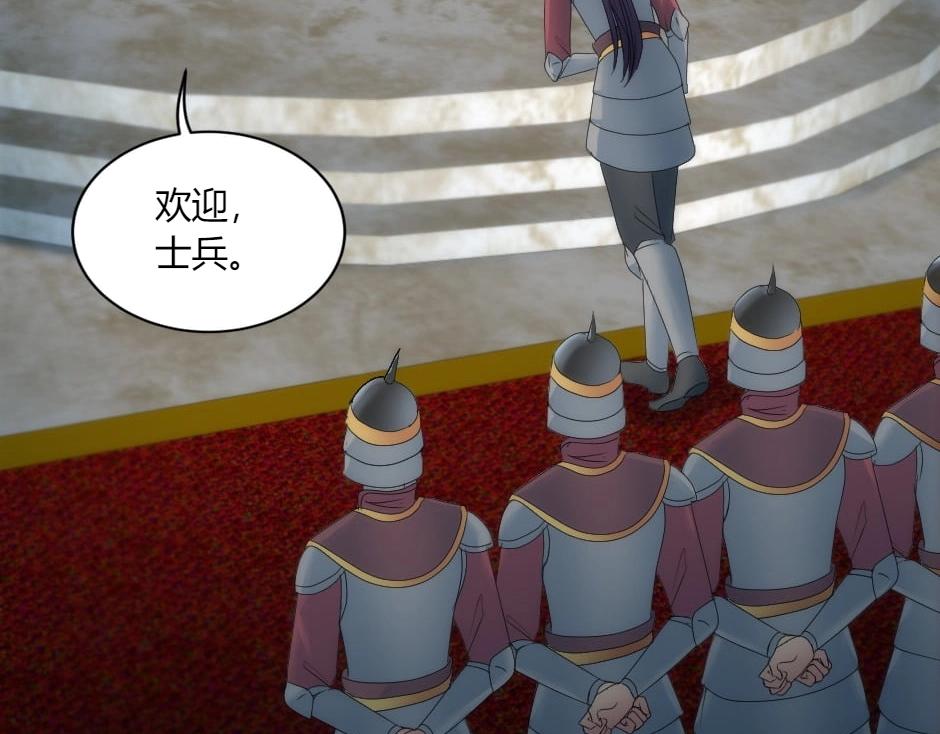 龍王子的女僕新娘 - 第149話 責備(3/4) - 3