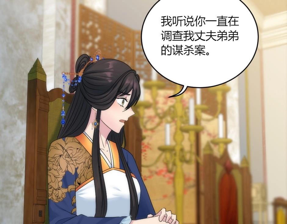 龍王子的女僕新娘 - 第149話 責備(3/4) - 5