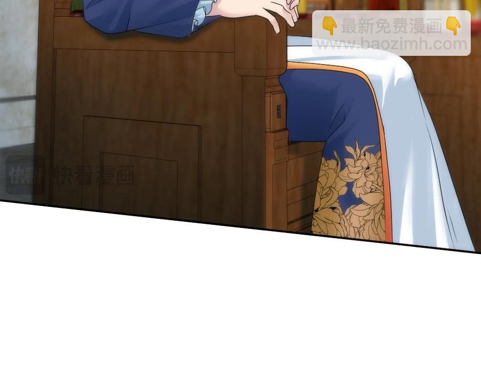 龍王子的女僕新娘 - 第149話 責備(3/4) - 6