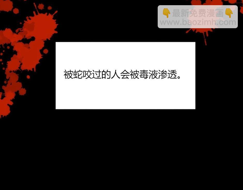 龍王子的女僕新娘 - 第149話 責備(3/4) - 7