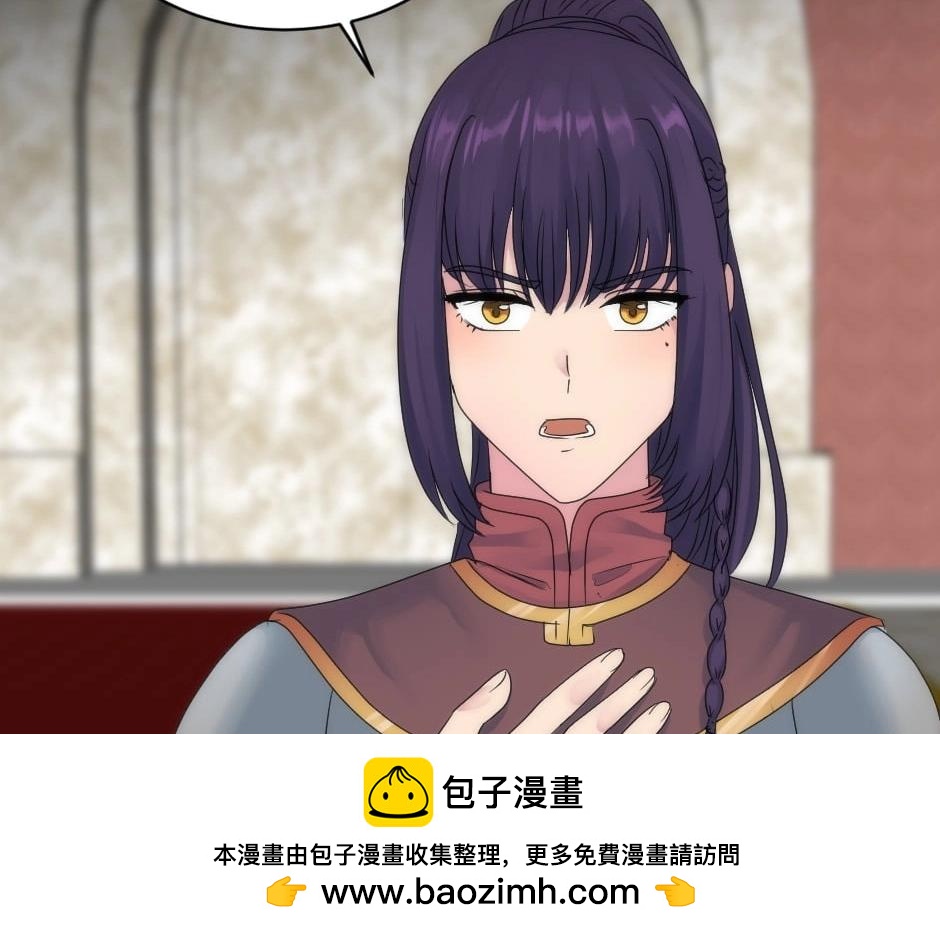 龍王子的女僕新娘 - 第149話 責備(3/4) - 6