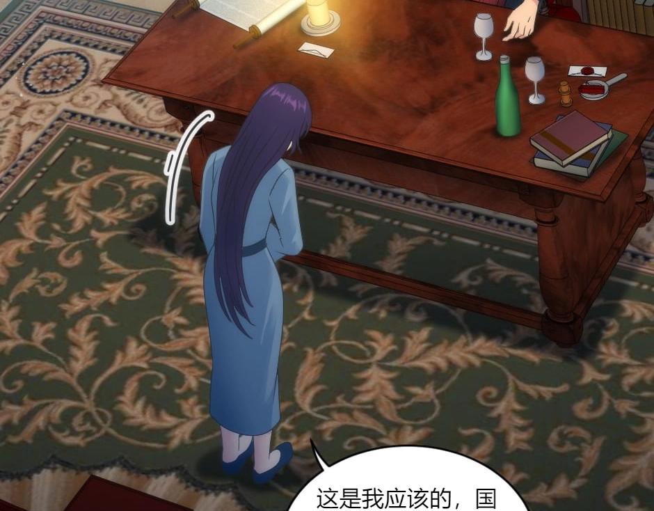 龍王子的女僕新娘 - 第149話 責備(1/4) - 3