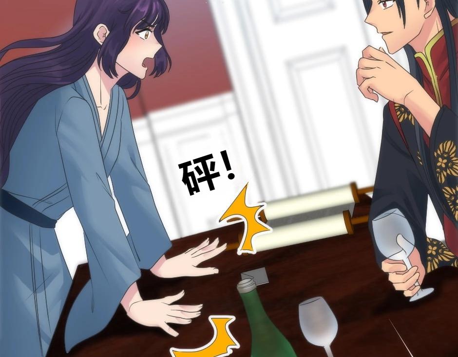 龍王子的女僕新娘 - 第149話 責備(1/4) - 5