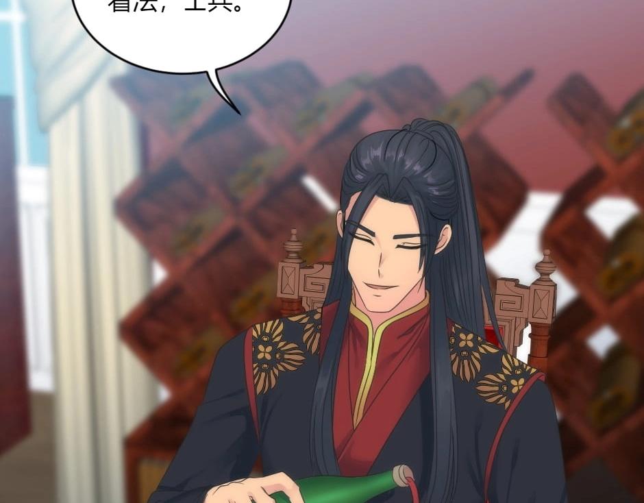 龍王子的女僕新娘 - 第149話 責備(1/4) - 1