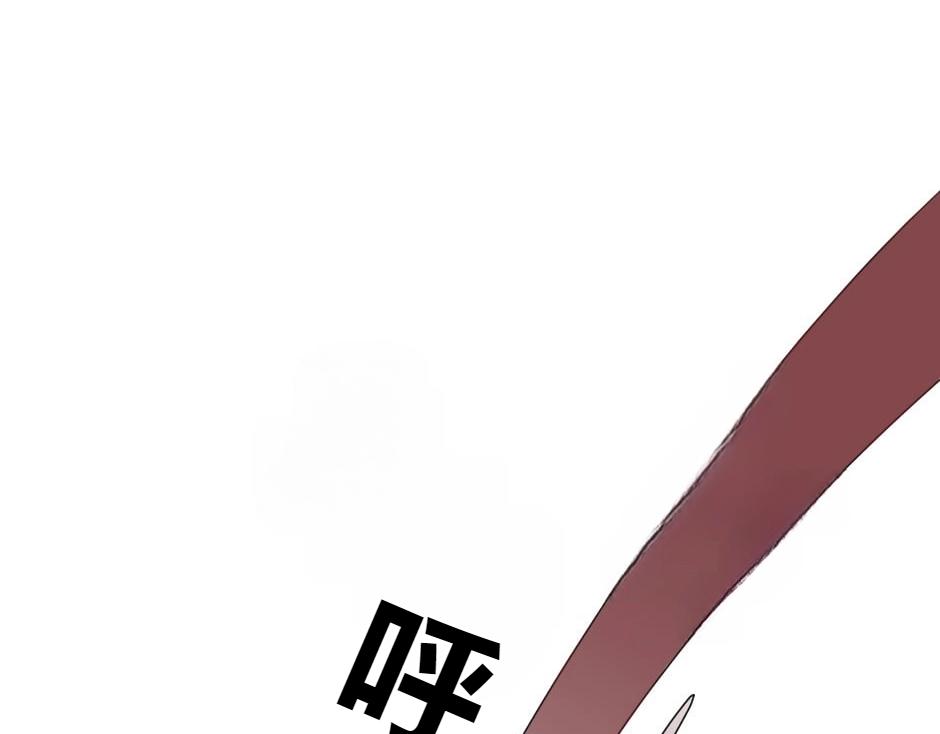 龍王子的女僕新娘 - 第149話 責備(1/4) - 3