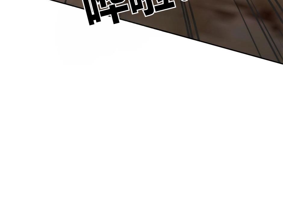 龍王子的女僕新娘 - 第149話 責備(1/4) - 7