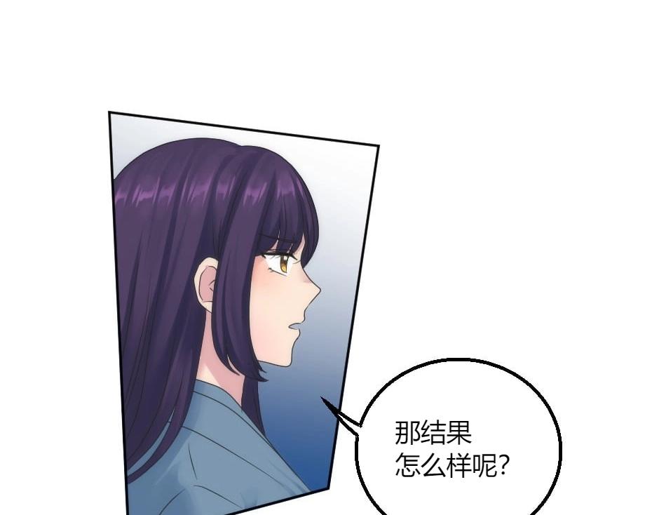 龍王子的女僕新娘 - 第149話 責備(2/4) - 8