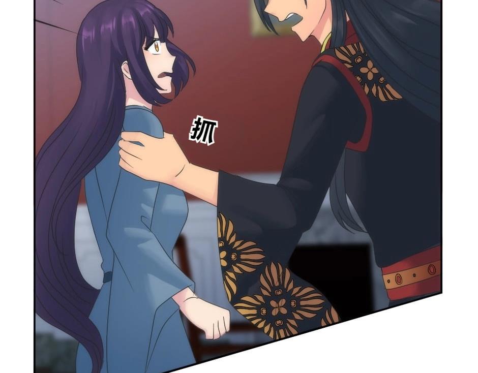 龍王子的女僕新娘 - 第149話 責備(2/4) - 2