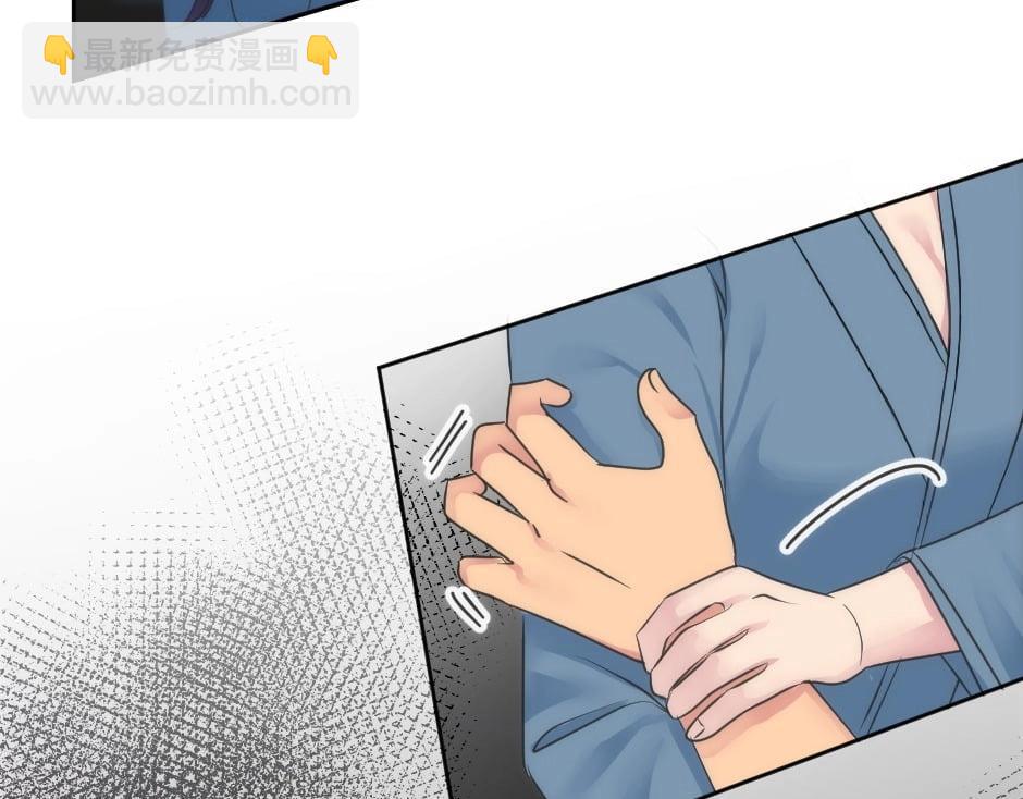 龍王子的女僕新娘 - 第149話 責備(2/4) - 3