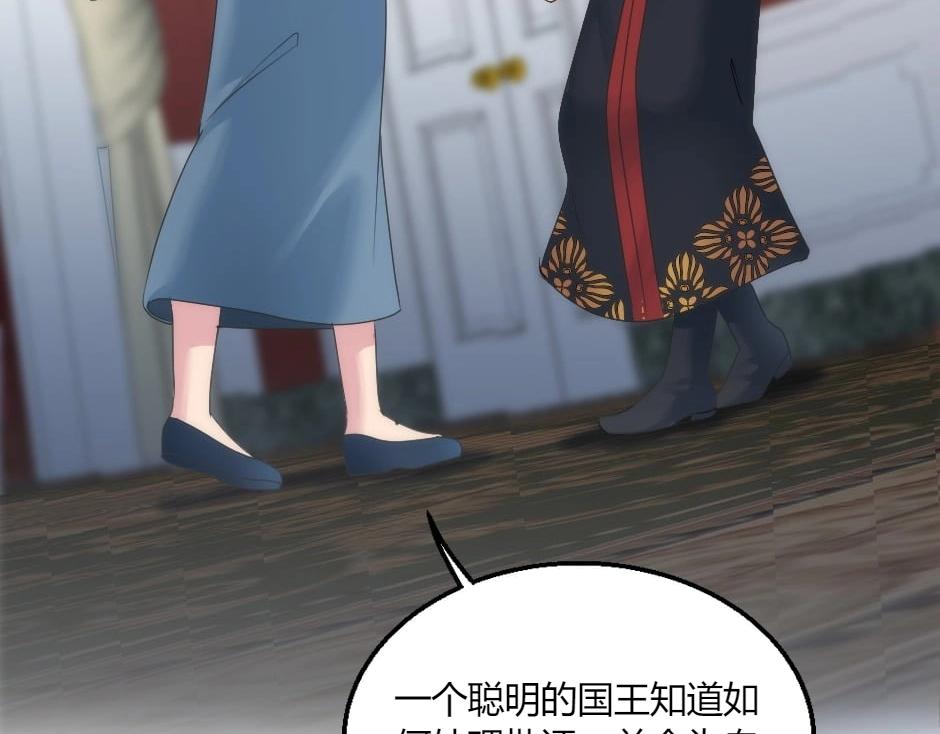 龍王子的女僕新娘 - 第149話 責備(2/4) - 8