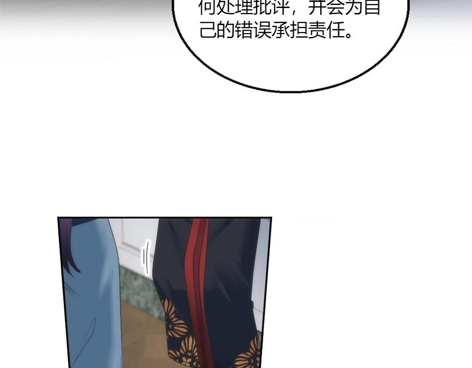 龍王子的女僕新娘 - 第149話 責備(2/4) - 1