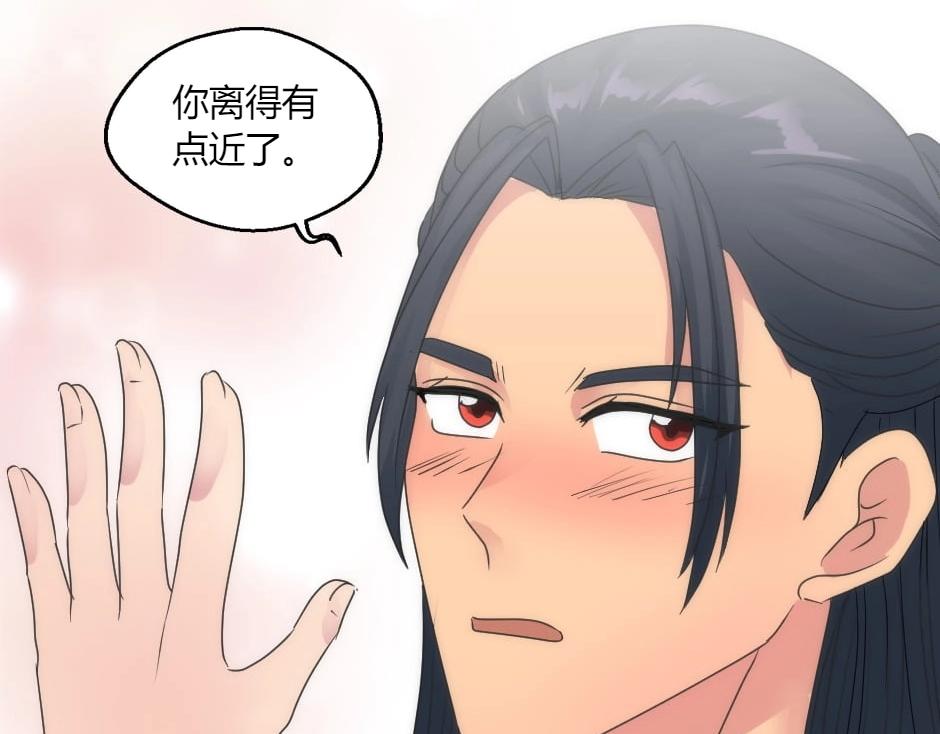 龍王子的女僕新娘 - 第149話 責備(2/4) - 2