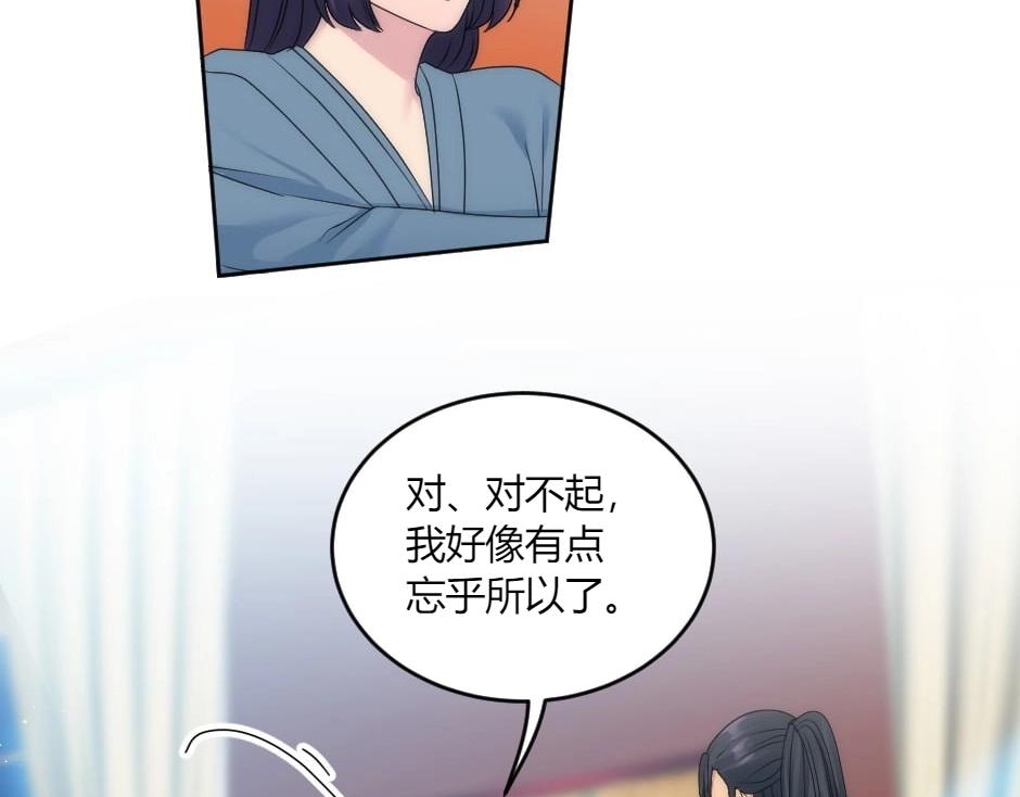 龍王子的女僕新娘 - 第149話 責備(2/4) - 6