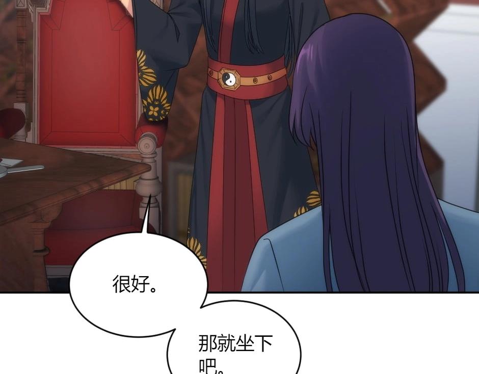 龍王子的女僕新娘 - 第149話 責備(2/4) - 2