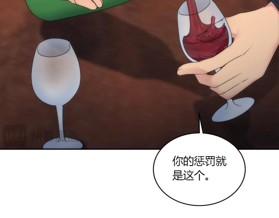 龍王子的女僕新娘 - 第149話 責備(2/4) - 5