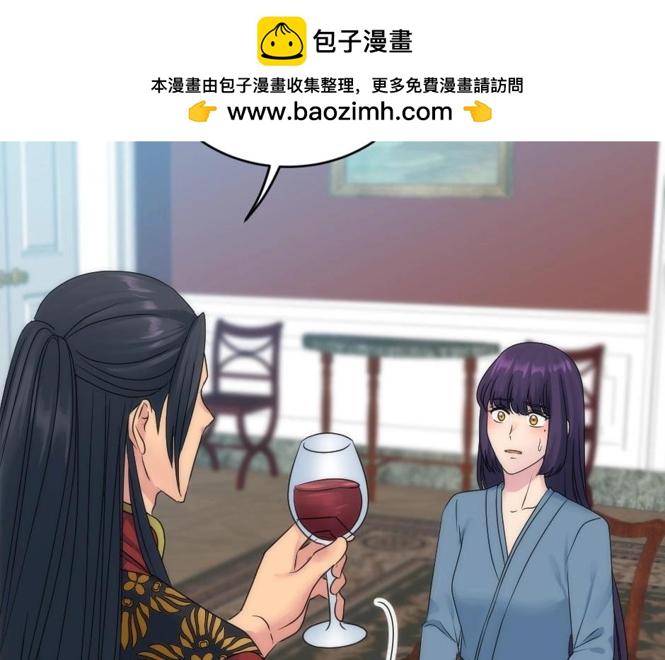 龍王子的女僕新娘 - 第149話 責備(2/4) - 7