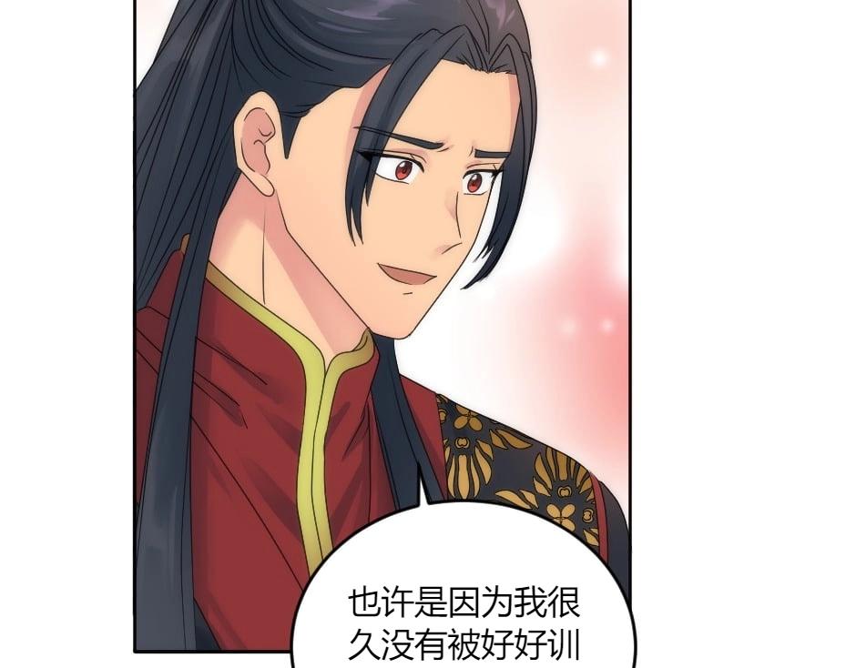 龍王子的女僕新娘 - 第149話 責備(2/4) - 2