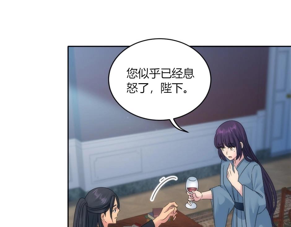 龍王子的女僕新娘 - 第149話 責備(2/4) - 4