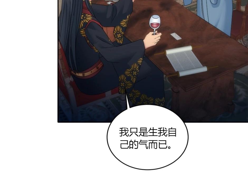 龍王子的女僕新娘 - 第149話 責備(2/4) - 5