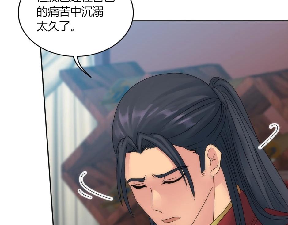 龍王子的女僕新娘 - 第149話 責備(2/4) - 4