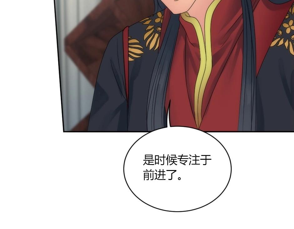 龍王子的女僕新娘 - 第149話 責備(2/4) - 5