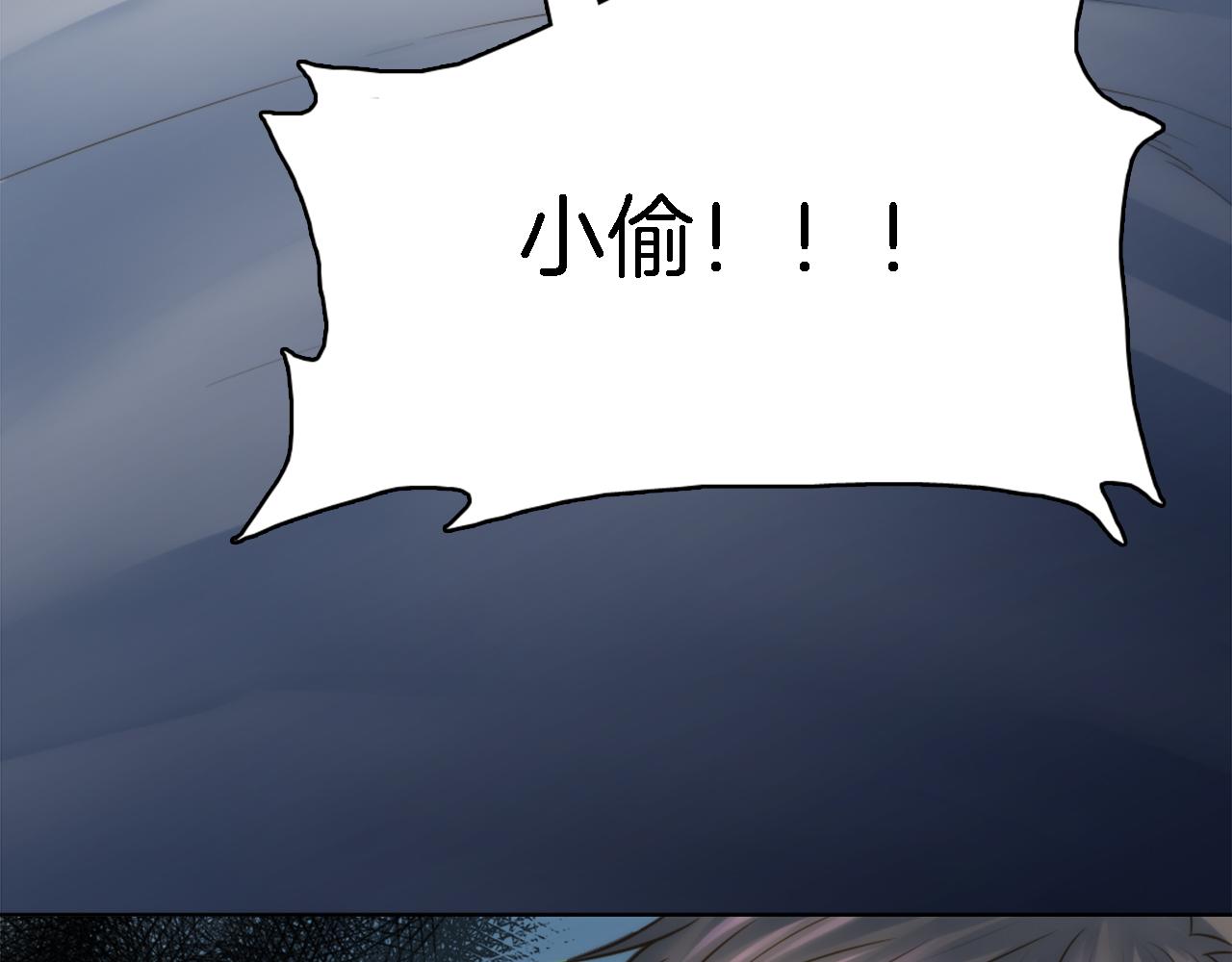 龍王子的女僕新娘 - 第15話 這是最後一次(3/3) - 7