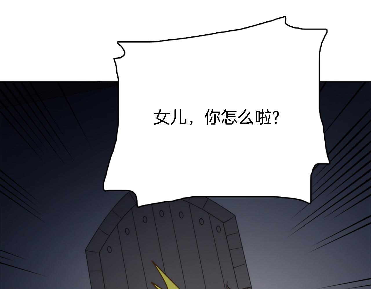 龍王子的女僕新娘 - 第15話 這是最後一次(3/3) - 3