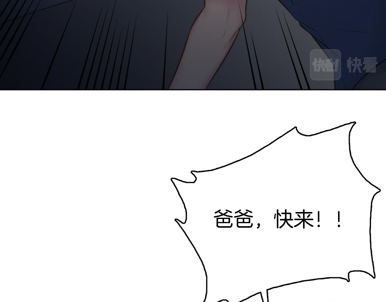 龍王子的女僕新娘 - 第15話 這是最後一次(3/3) - 5