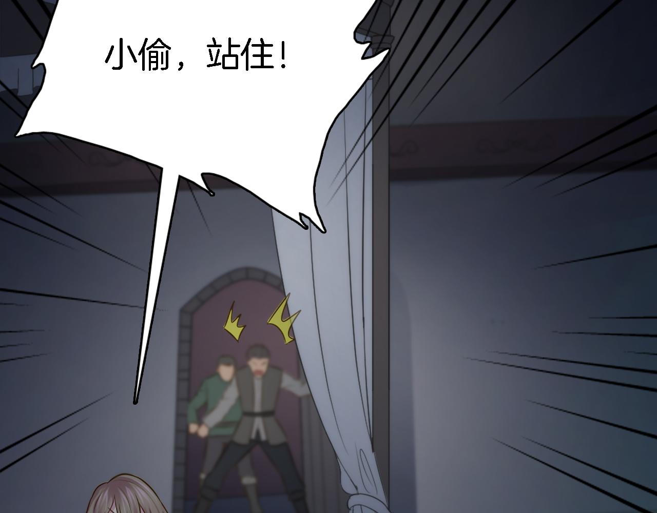 龍王子的女僕新娘 - 第15話 這是最後一次(3/3) - 5