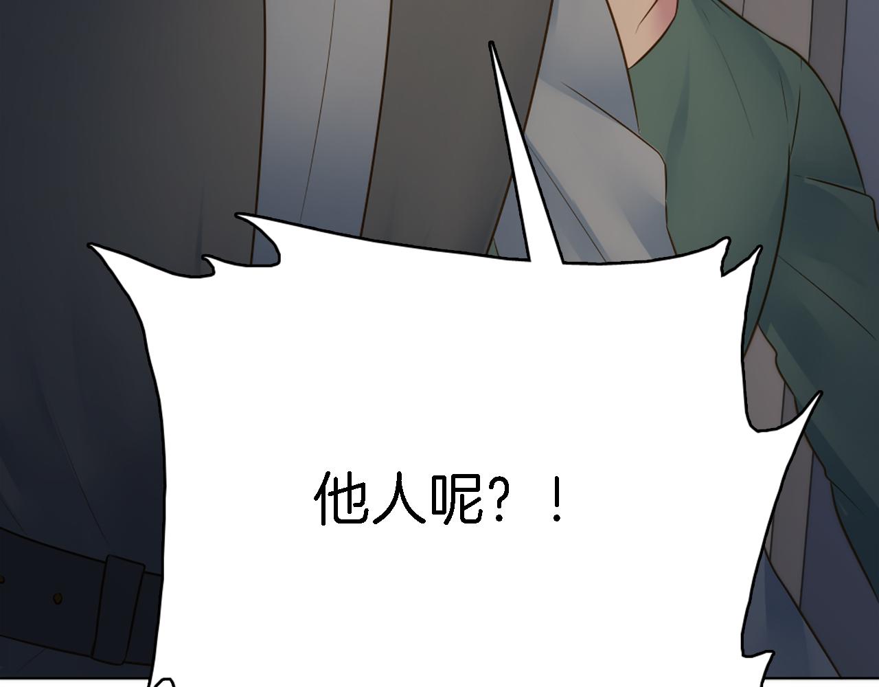 龍王子的女僕新娘 - 第15話 這是最後一次(3/3) - 5